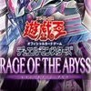 1206 Rage Of The Abyss