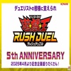 RD 5th Anniversary Pack