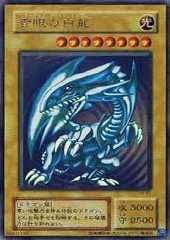 Blue-Eyes White Dragon