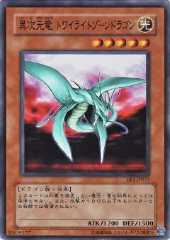 Different Dimension Dragon