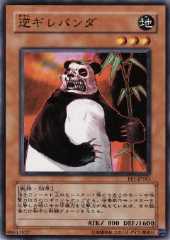 Gyaku-Gire Panda