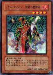 Blast Magician