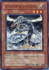 Proto-Cyber Dragon