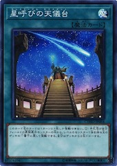 Celestial Observatory