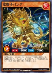 Electro-Lion Bande