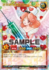 Injection Fairy Lily (RD)