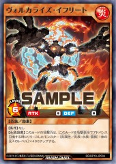 Volcalize Ifrit