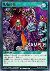 Certain Death Promotion