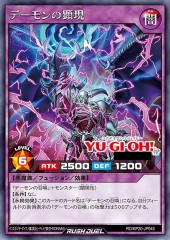 Archfiend's Manifestation (RD)