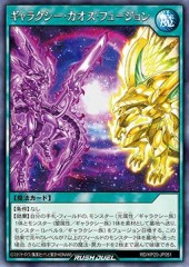 Galaxy Chaos Fusion