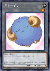 Sheep Token