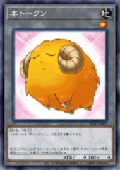 Sheep Token