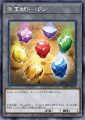 Crystal Beast Token