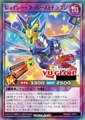 Jointech Burst Dragon