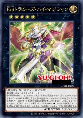 Performage Trapeze High Magician