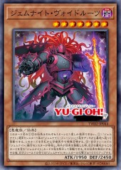 Gem-Knight Voidroots