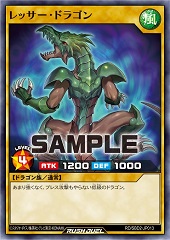 Lesser Dragon (RD)