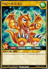 Baby Dragon (RD)