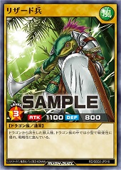 Lizard Soldier (RD)