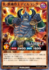 True Beast Gear Emperor Kong