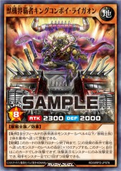 Beast Gear King Convoy Liogon