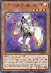 Weiss, Lightsworn Archfiend