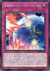 Dark Magic Mirror Force