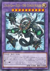 Arcana Force EX - The Chaos Ruler