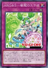 ARG☆S - Eteo the Dragon Slayer