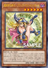 Dark Magician Girl the Magician's Apprentice