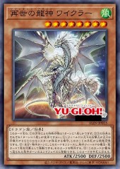 Regenesis Dragon Vayikra