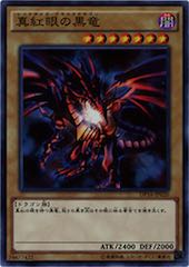 Red-Eyes Black Dragon