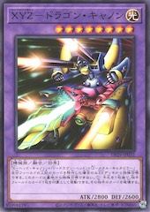 XYZ-Dragon Cannon