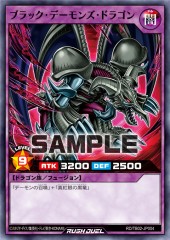 B. Skull Dragon (RD)