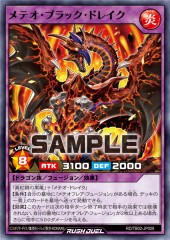 Meteor Black Drake