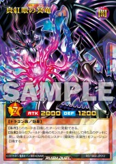 Red-Eyes Pluto Dragon