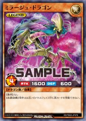 Mirage Dragon (RD)