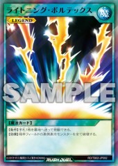 Lightning Vortex (RD)