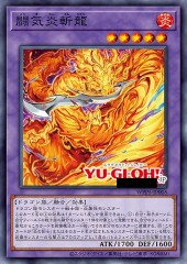 Fighting Flame Dragon