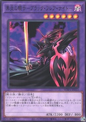 Dark Flare Knight