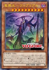 Vouiburial, the Dragon Undertaker