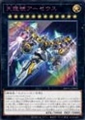 Divine Arsenal AA-ZEUS - Sky Thunder