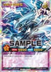 Blue-Eyes Ultimate Dragon (RD)