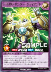 Elemental HERO Thunder Giant (RD)