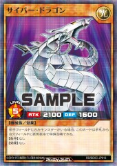 Cyber Dragon (RD)