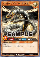 Proto-Cyber Dragon (RD)