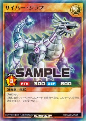 Cyber Kirin (RD)