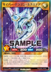 Cyber Dragon Nachster (RD)