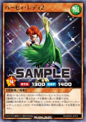 Harpie Lady 2 (RD)