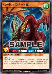 Harpie's Pet Dragon (RD)